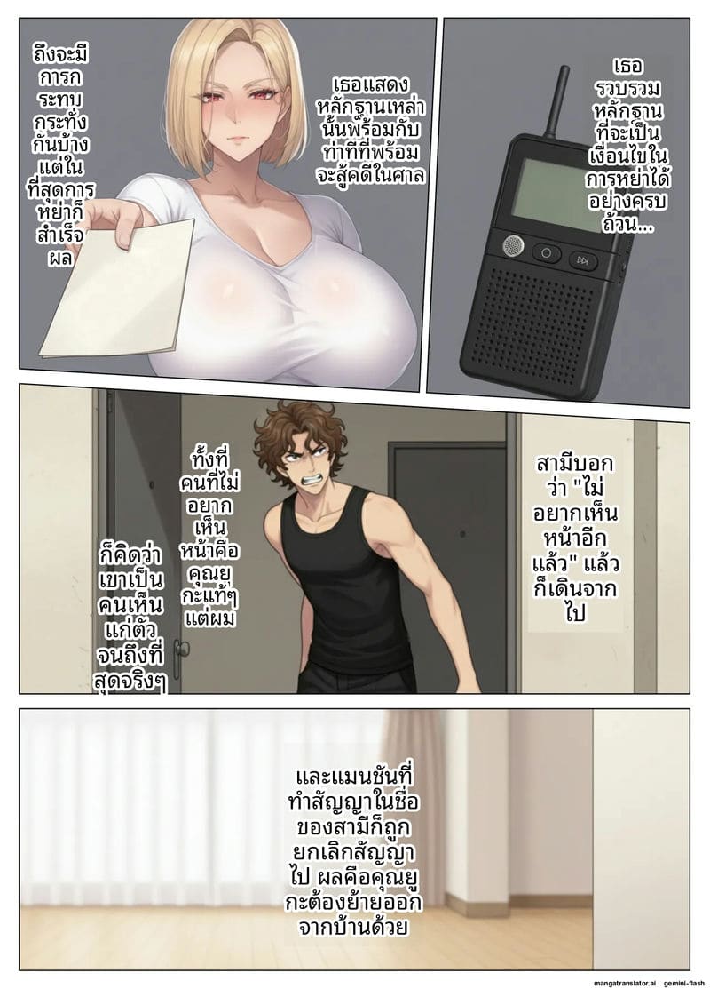 โดจิน เจอเมียเพื่อนบ้านในแอปหาคู่